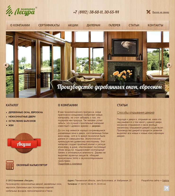 Главная страница